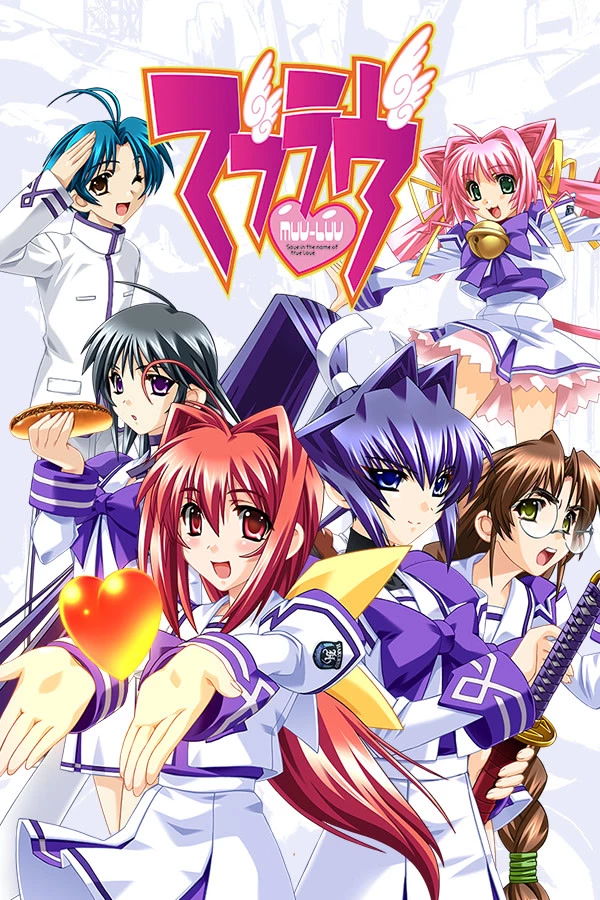 マブラヴ|Muv-Luv | Galgame数据库