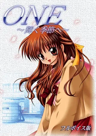 ONE ～輝く季節へ～|ONE ~Kagayaku Kisetsu e~ | Galgame数据库