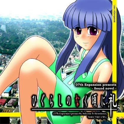 ひぐらしのなく頃に礼 | Galgame数据库