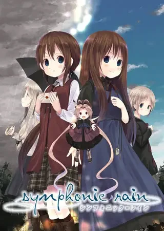 シンフォニック＝レイン|Symphonic Rain | Galgame数据库