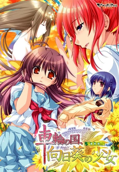 車輪の国、向日葵の少女|Sharin no Kuni, Himawari no Shoujo