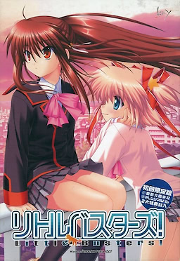 リトルバスターズ！Little Busters! | Galgame数据库