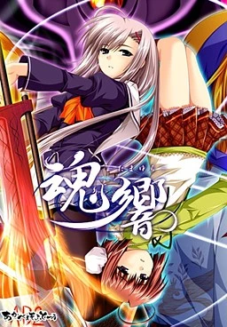 魂響〜たまゆら〜|Tamayura | Galgame数据库