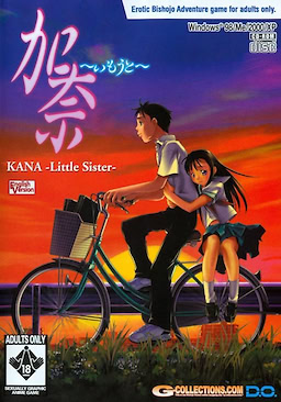 加奈～いもうと～_Kana ~Imouto~ | Galgame数据库