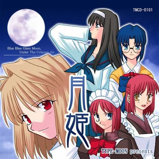 月姫_Tsukihime | Galgame数据库