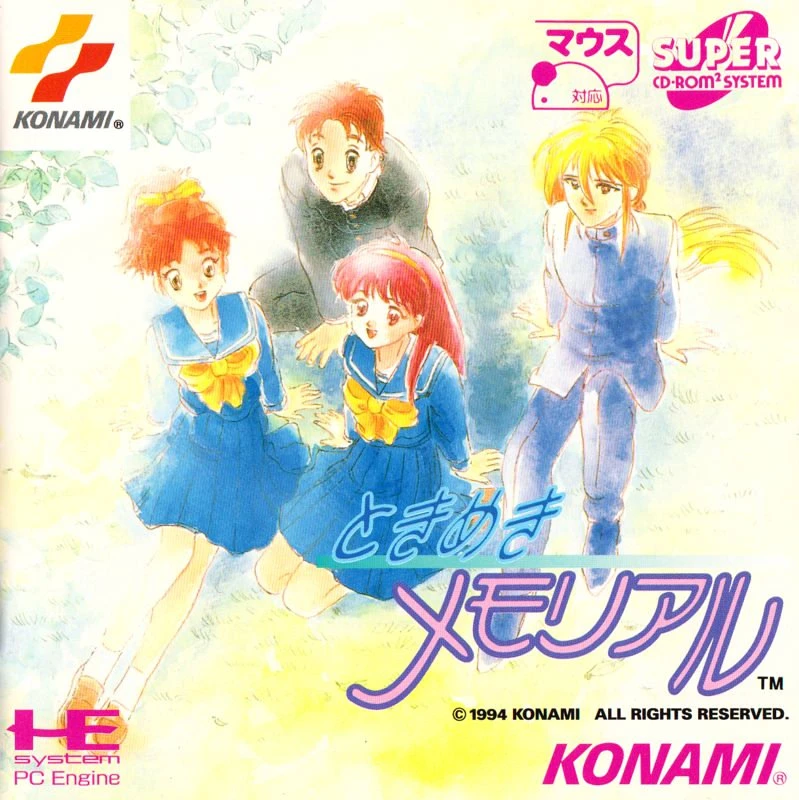 ときめきメモリアル_Tokimeki Memorial