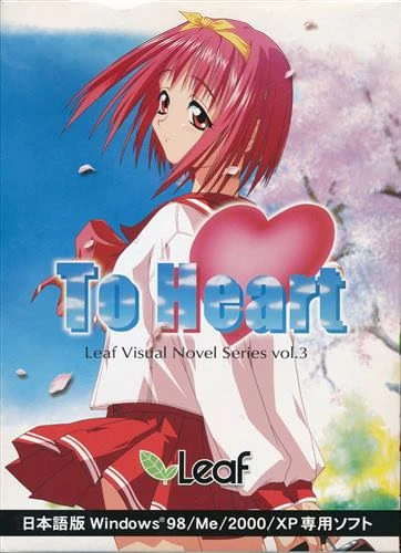 To Heart